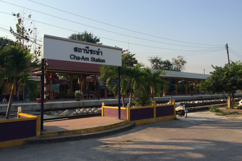 สถานีรถไฟบ้านชะอำ (Ban Cha-Am Railway Station) Photo 5 of 5