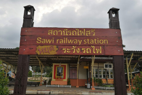 สถานีรถไฟสวี (Sawi Railway Station) Photo 4 of 5