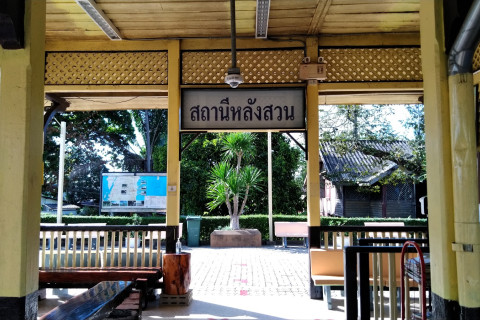 สถานีรถไฟหลังสวน (Lang Suan Railway Station)