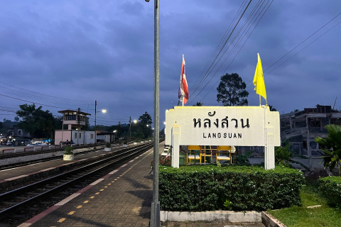 สถานีรถไฟหลังสวน (Lang Suan Railway Station)