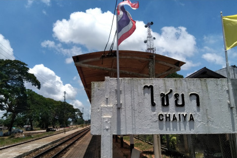 สถานีรถไฟไชยา (Chaiya Railway Station)
