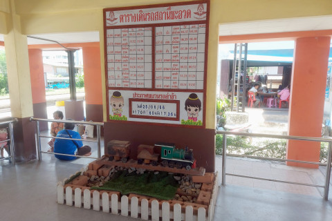สถานีรถไฟชะอวด Photo 3 of 5