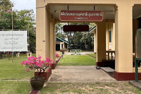 พิพิธภัณฑสถานแห่งชาติอุบลราชธานี (Ubon Ratchathani National Museum) Photo 3 of 5