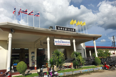 สถานีรถไฟนครสวรรค์ (Nakhon Sawan Railway Station)