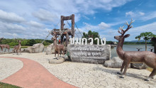 สะพานไม้เคี่ยม หนองใหญ่ (Kiem Wooden Bridge Nong Yai)
