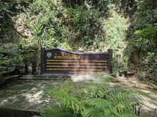 น้ำตกไทรโยคน้อย (น้ำตกเขาพัง) (Sai Yok Noi Waterfall) Photo 3 of 5