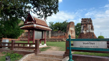 วัดนครโกษา (Wat Nakhon Kosa) Photo 3 of 5